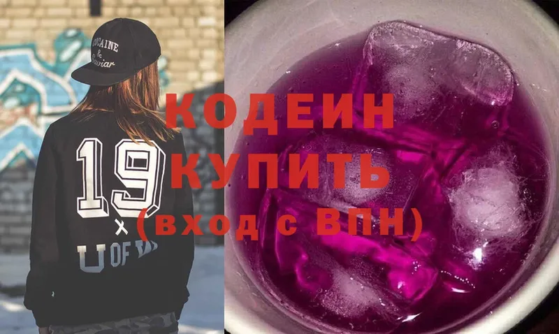 сайты даркнета наркотические препараты  Очёр  Кодеин Purple Drank  купить наркоту 